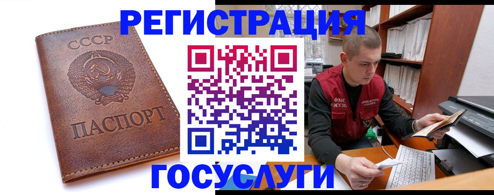прописка для работы в Губкинском